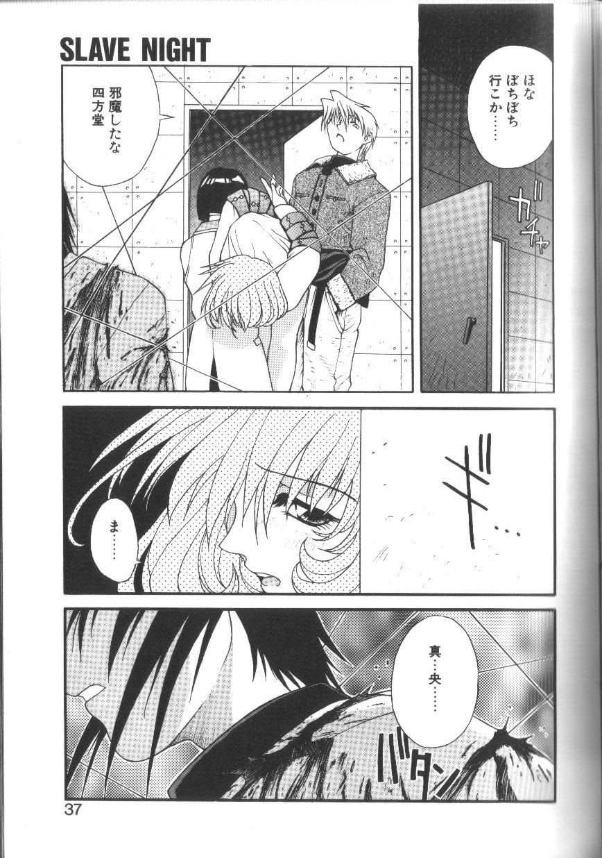 [Nagase Rurio] SLAVE NIGHT [Danzai Side] - Page 37