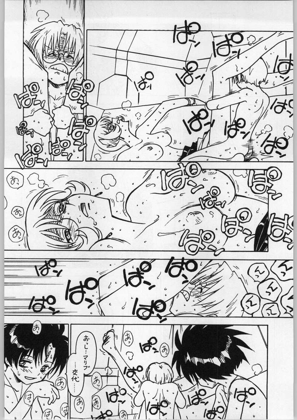 (C66) [Bible (Ogata Satomi)] Kyouakuteki Shidou Vol. 13 (Galaxy Angel) - Page 19