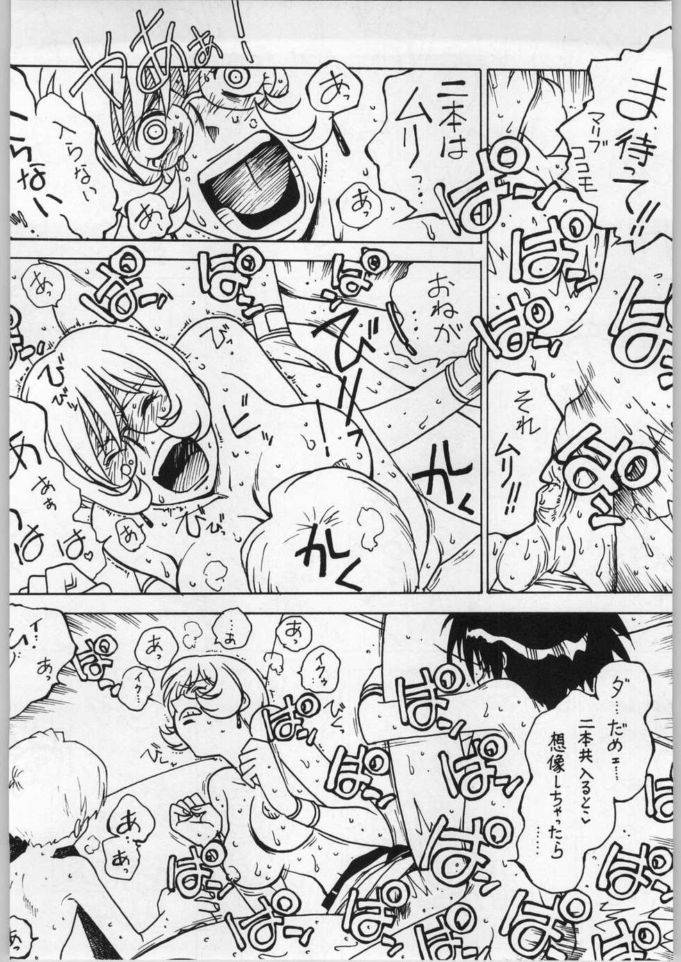 (C66) [Bible (Ogata Satomi)] Kyouakuteki Shidou Vol. 13 (Galaxy Angel) - Page 21