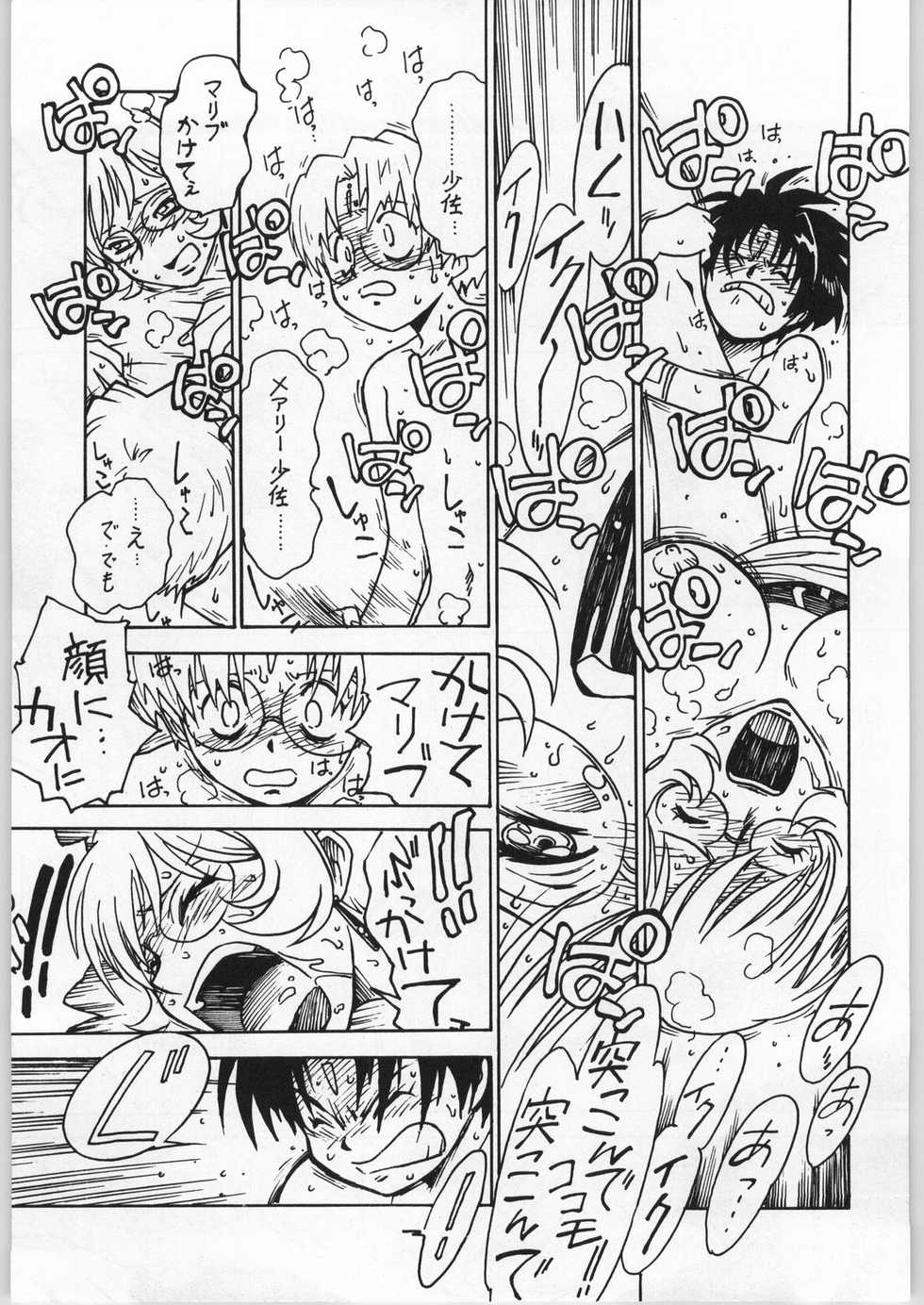 (C66) [Bible (Ogata Satomi)] Kyouakuteki Shidou Vol. 13 (Galaxy Angel) - Page 22