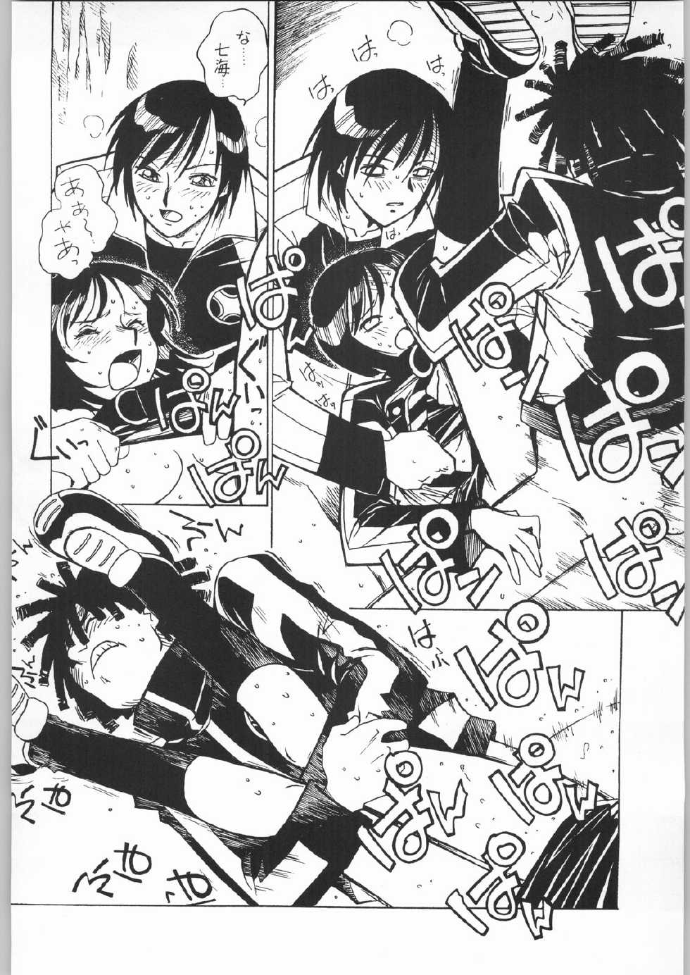 (C62) [Bible (Ogata Satomi)] Nanami Tougarashi (Ninpuu Sentai Hurricaneger) - Page 21