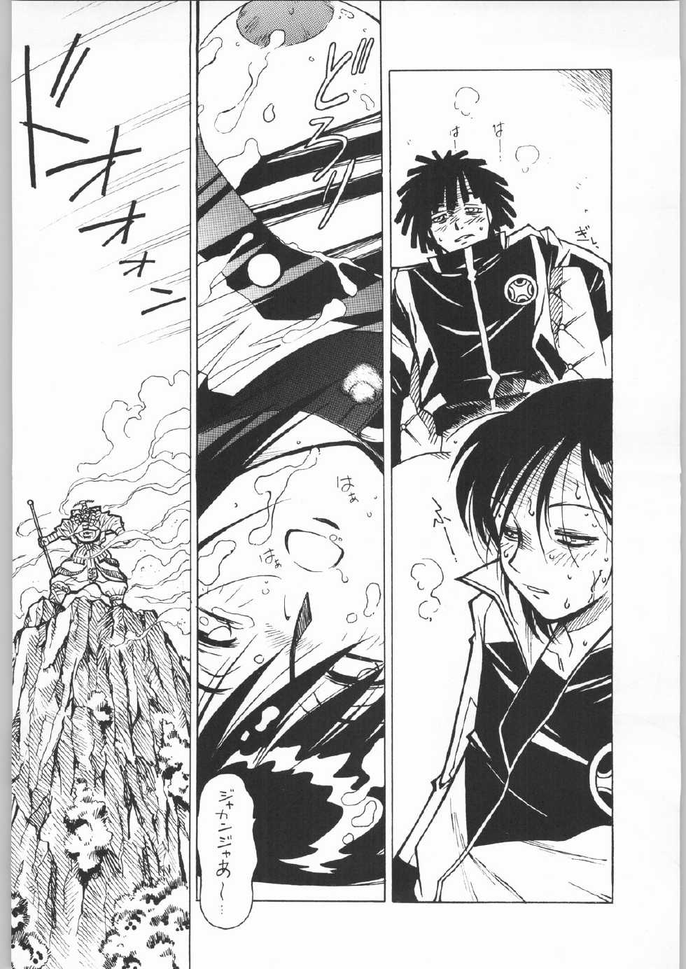 (C62) [Bible (Ogata Satomi)] Nanami Tougarashi (Ninpuu Sentai Hurricaneger) - Page 35