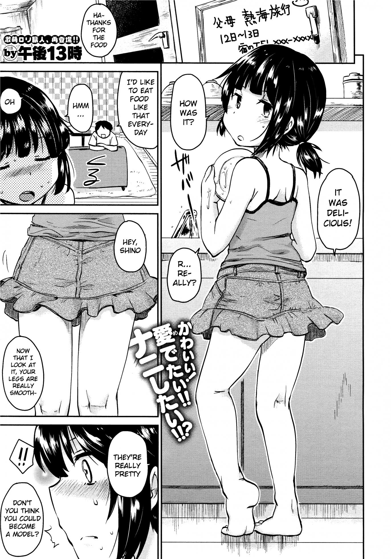 [Gogo 13-ji] Uchi no Imouto ga Sukoshi Kawaii Ikutsuka no Riyuu (COMIC X-EROS #19) [English] - Page 1