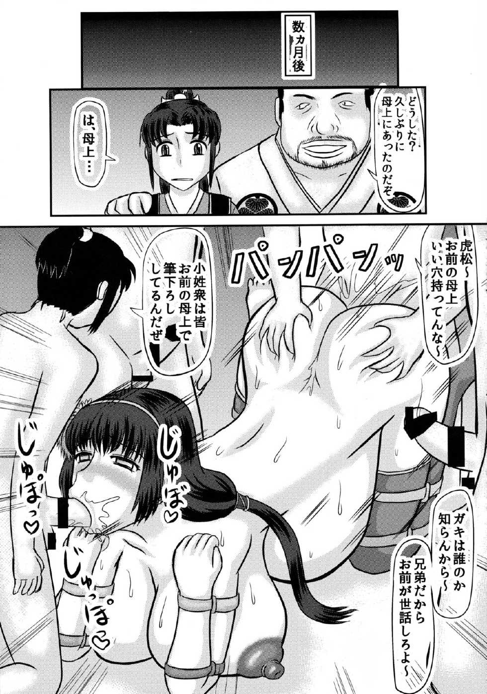 (COMIC1☆8) [Kyoten Heichou (Iwai Takeshi)] Koketsu ni (Samurai Warriors) - Page 15