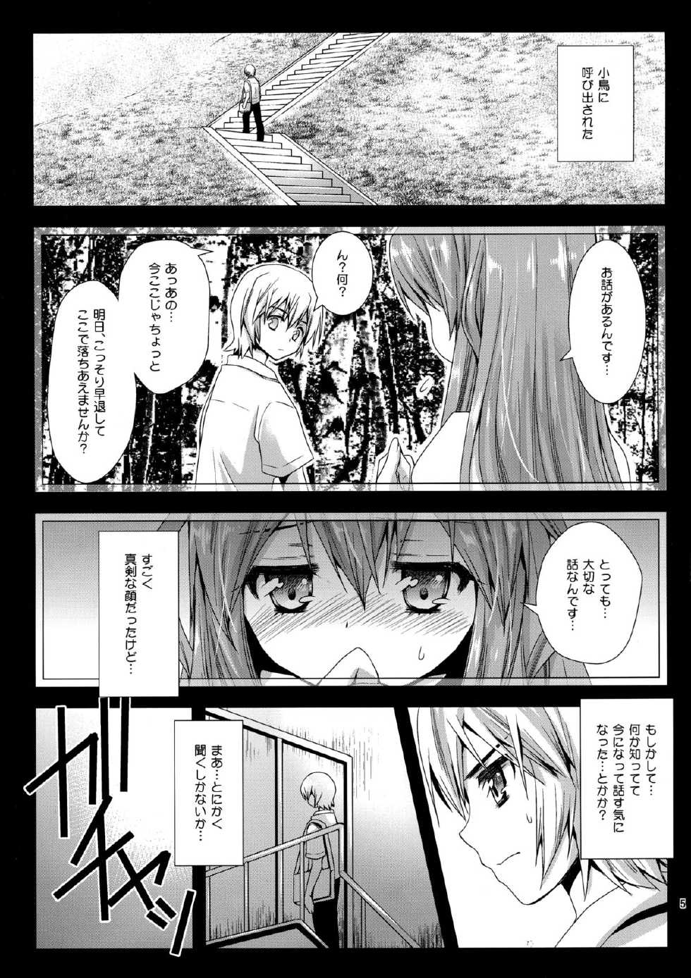 (COMIC1☆8) [Kurosawa pict (Kurosawa Kiyotaka)] Kotori Hang Up! (Brynhildr in the Darkness) - Page 5