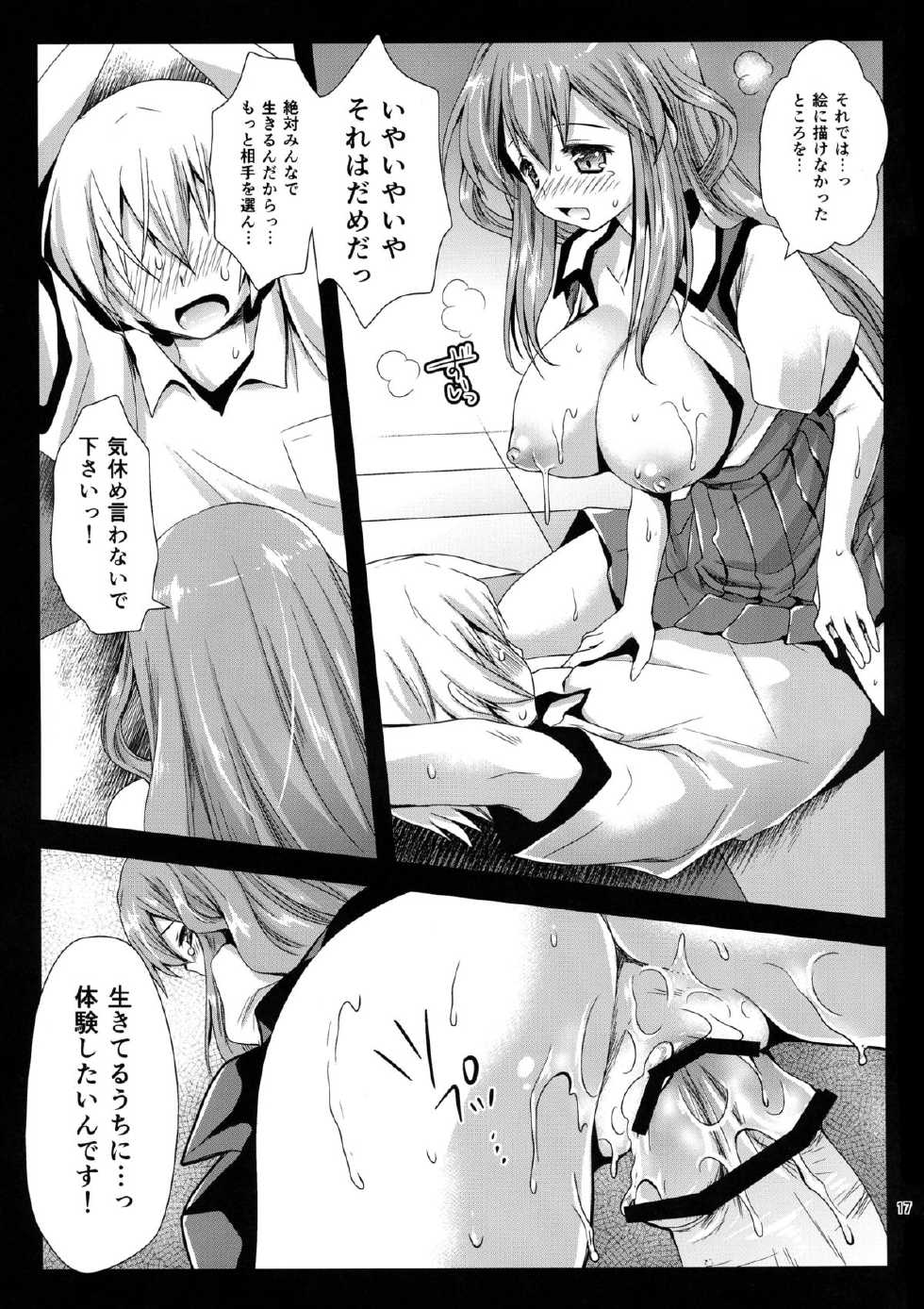 (COMIC1☆8) [Kurosawa pict (Kurosawa Kiyotaka)] Kotori Hang Up! (Brynhildr in the Darkness) - Page 17