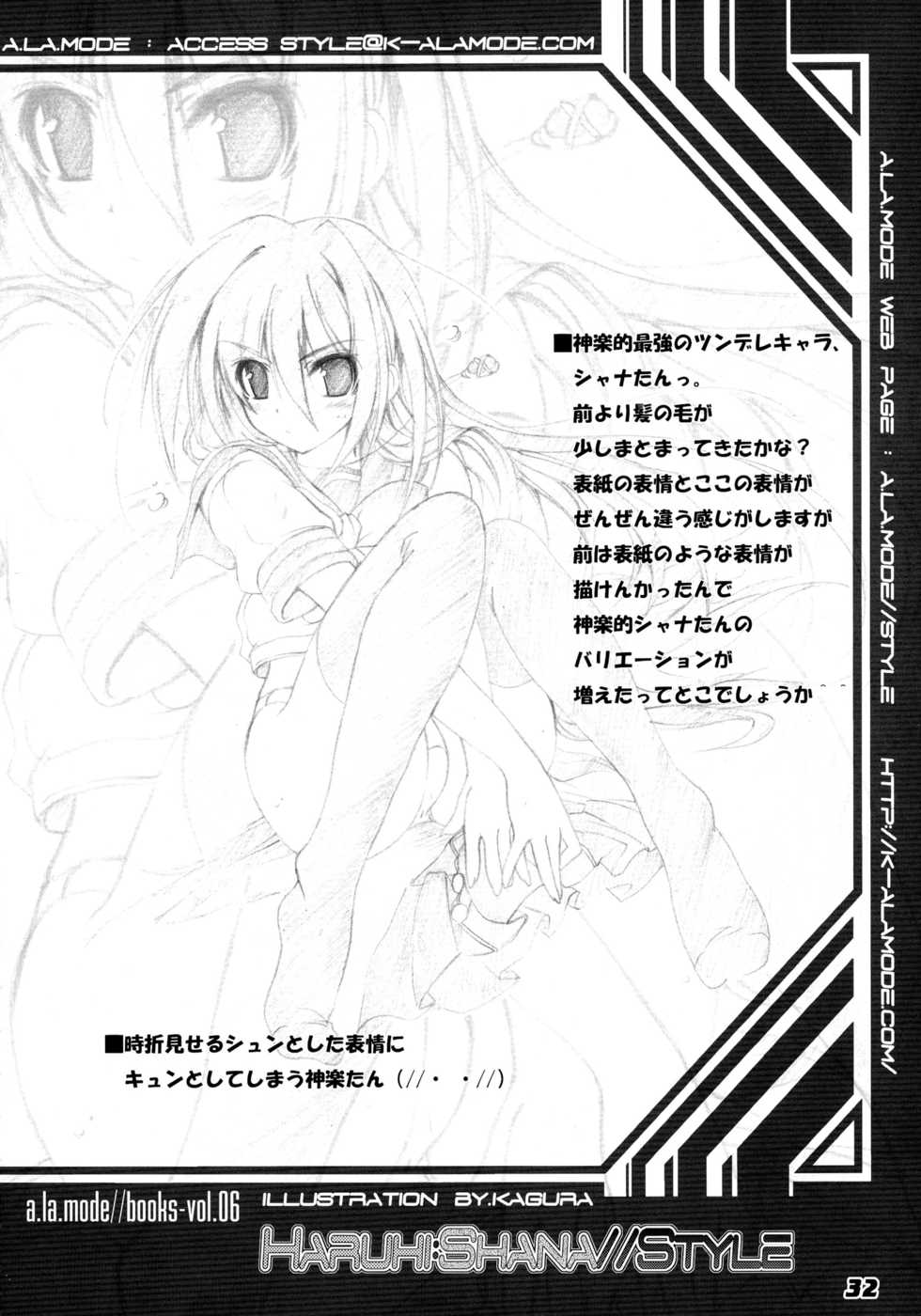 (C80) [a.la.mode (Kagura Takeshi)] La Collection-ShanaStyle- (Shakugan no Shana) - Page 32