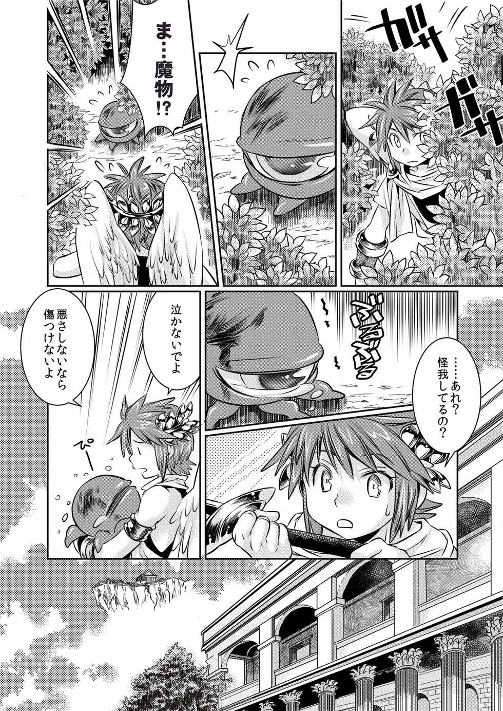 [Karasuma Pink Higashiiru (Karasuma Pink)] Ore no Mamono wa Kayukunai (Kid Icarus) [Digital] - Page 5