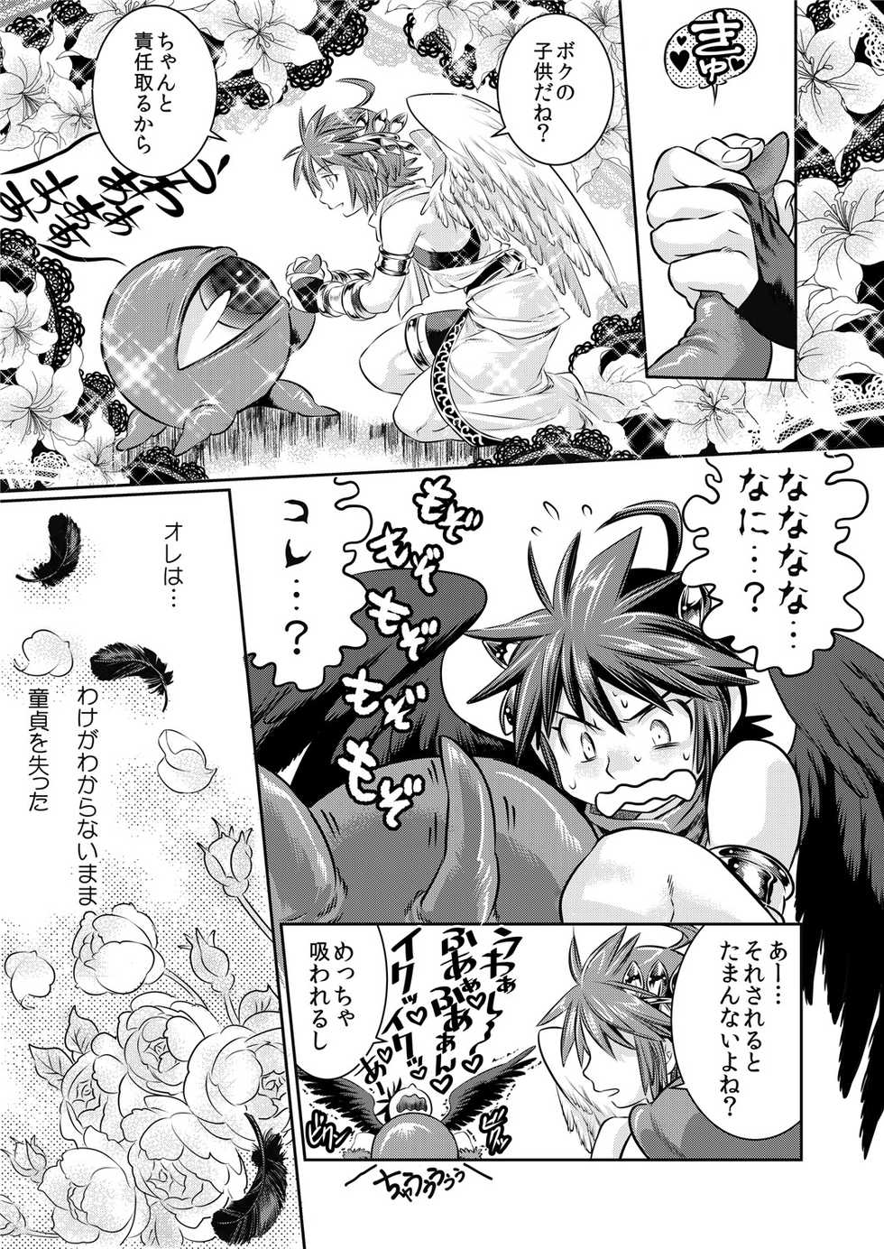 [Karasuma Pink Higashiiru (Karasuma Pink)] Ore no Mamono wa Kayukunai (Kid Icarus) [Digital] - Page 22