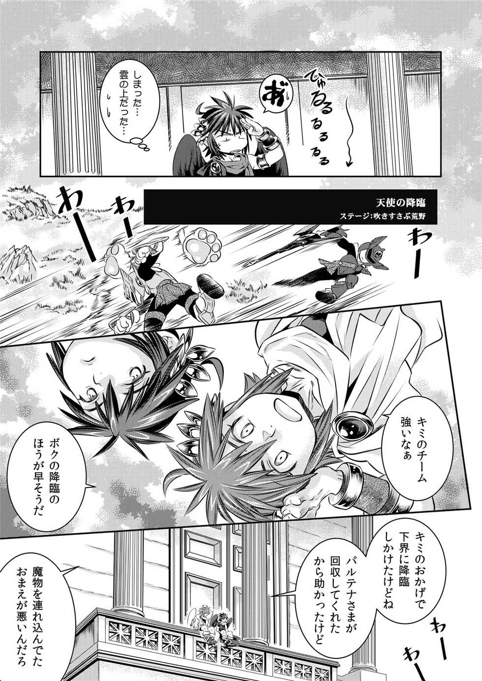 [Karasuma Pink Higashiiru (Karasuma Pink)] Ore no Mamono wa Kayukunai (Kid Icarus) [Digital] - Page 24