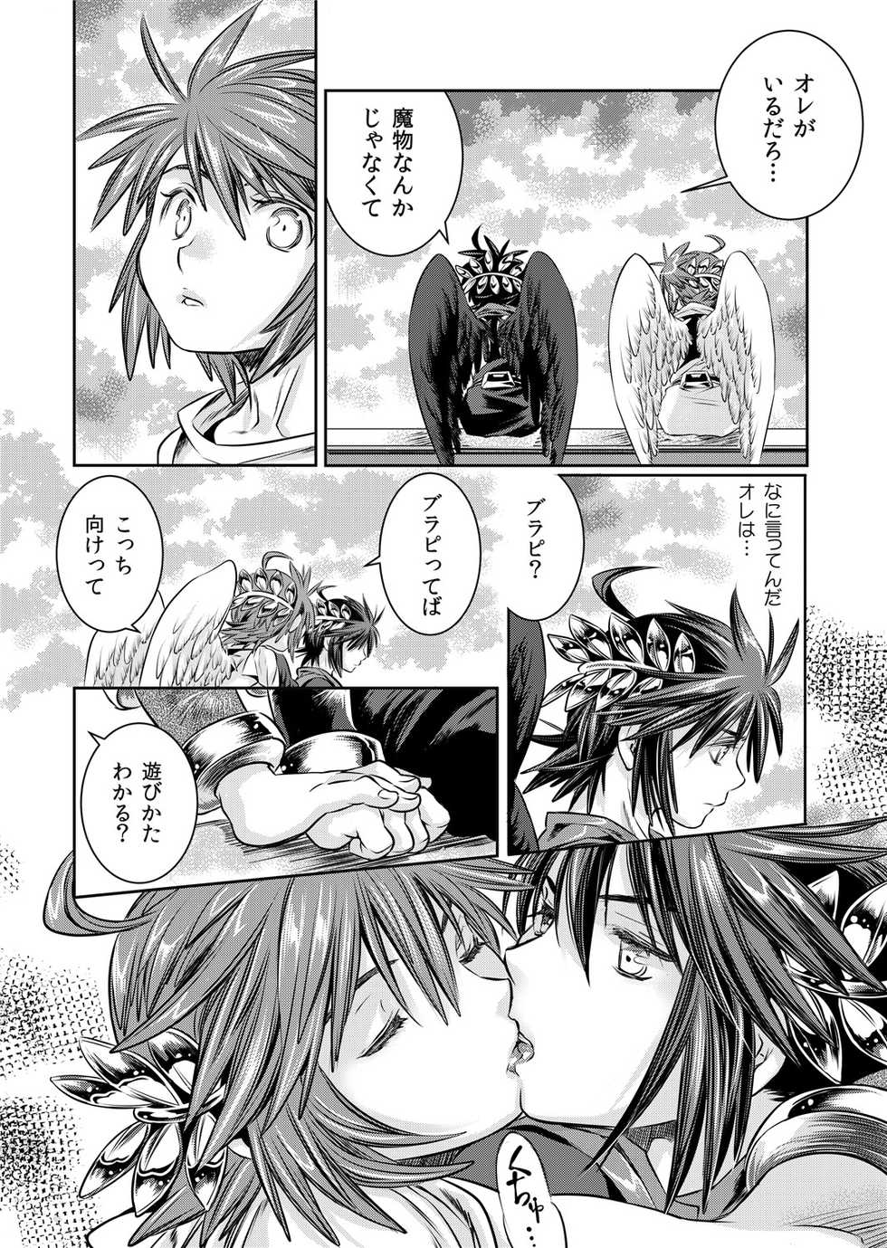 [Karasuma Pink Higashiiru (Karasuma Pink)] Ore no Mamono wa Kayukunai (Kid Icarus) [Digital] - Page 25