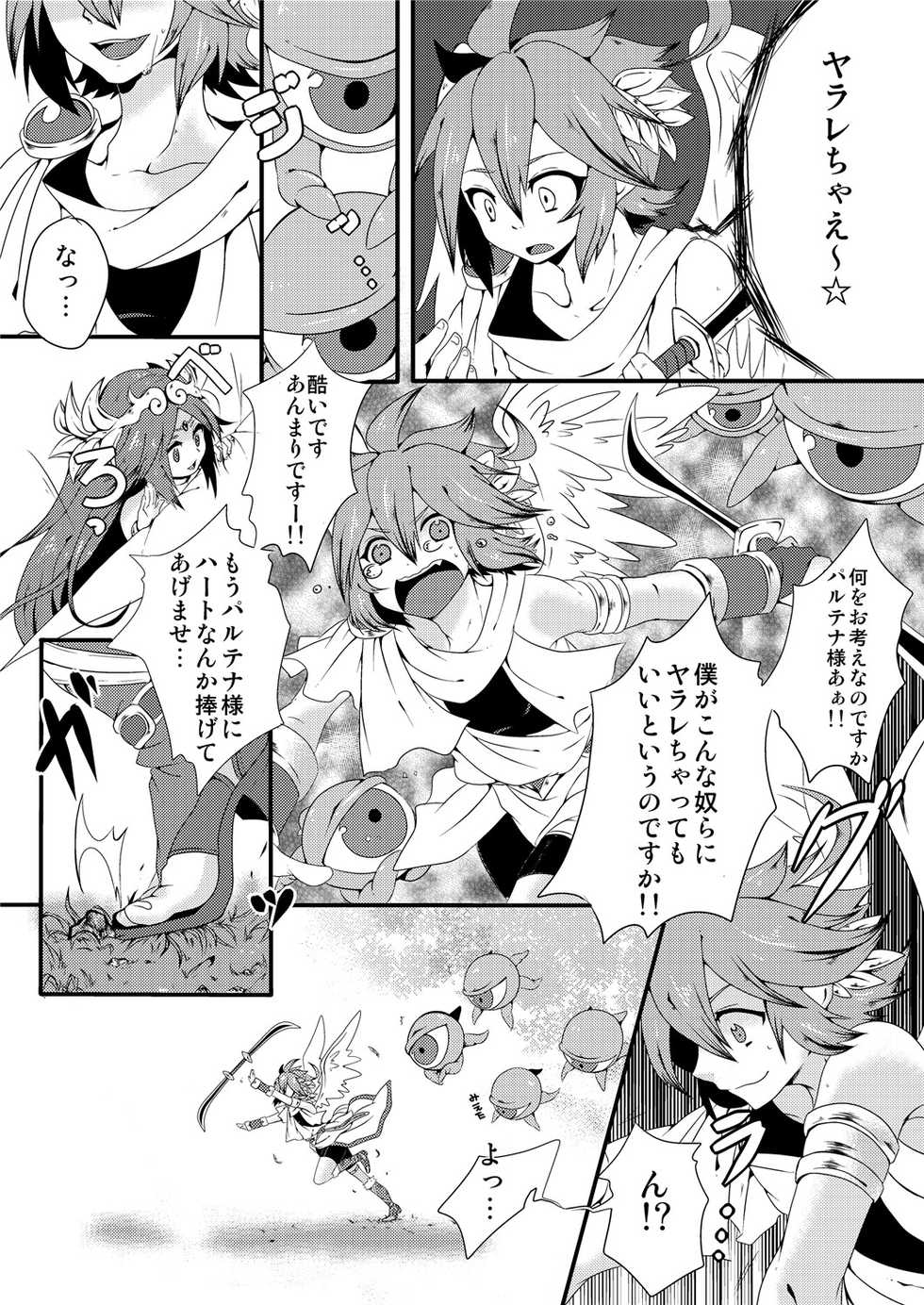 [Karasuma Pink Higashiiru (Karasuma Pink)] Ore no Mamono wa Kayukunai (Kid Icarus) [Digital] - Page 31