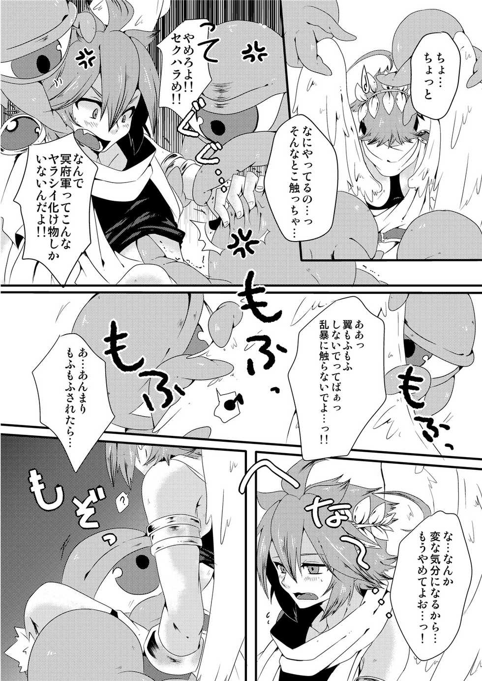 [Karasuma Pink Higashiiru (Karasuma Pink)] Ore no Mamono wa Kayukunai (Kid Icarus) [Digital] - Page 33