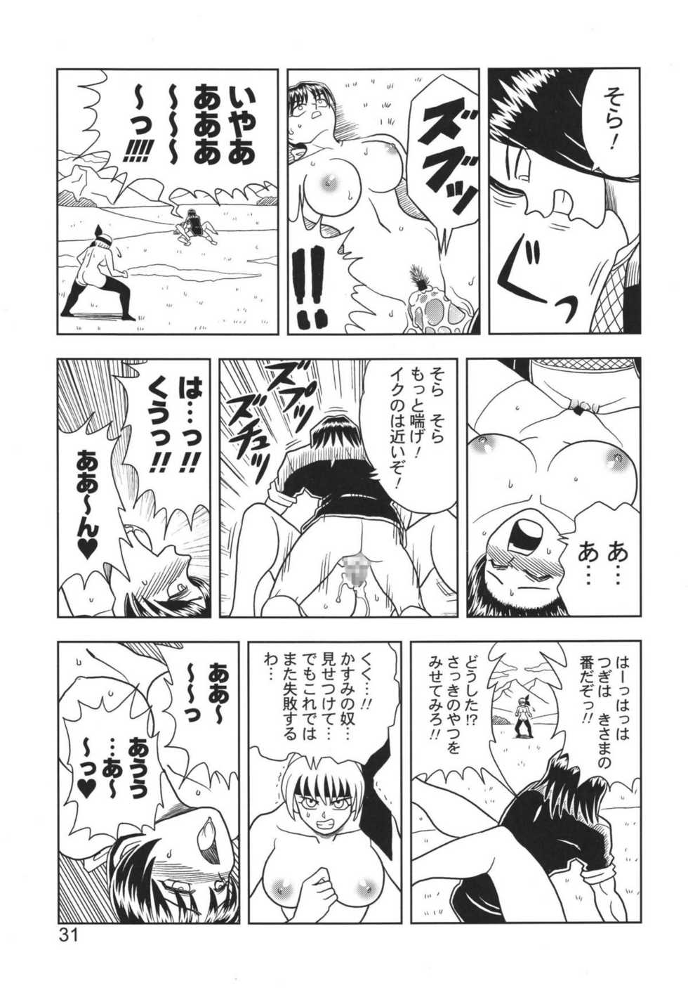[Muchi Muchi 7 (Hikami Dan, Terada Zukeo)] Kasumi or Ayane (Dead or Alive) - Page 31