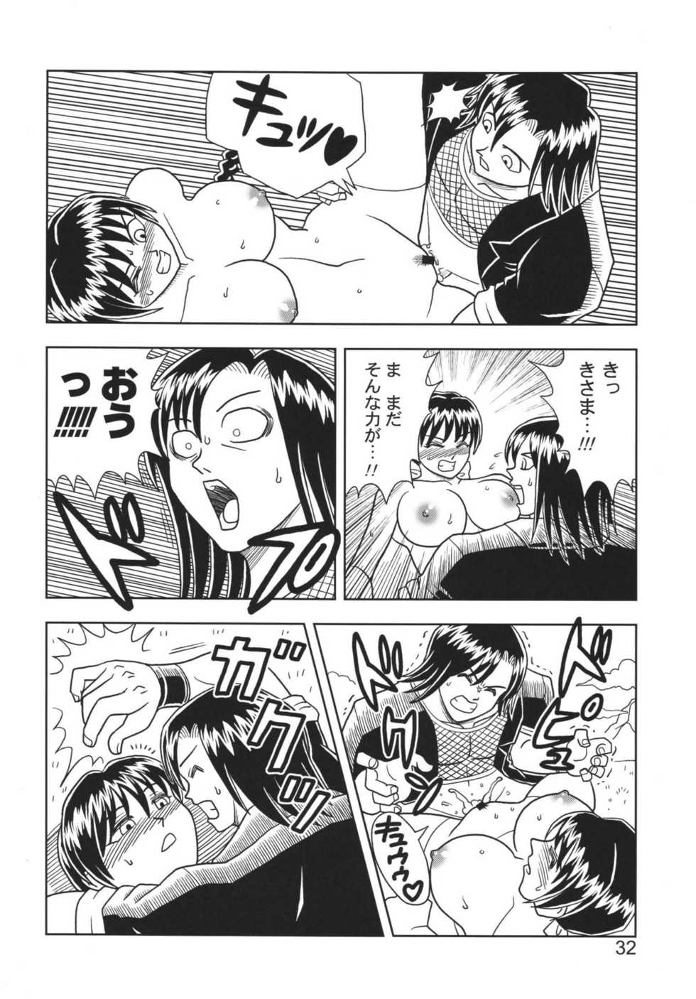 [Muchi Muchi 7 (Hikami Dan, Terada Zukeo)] Kasumi or Ayane (Dead or Alive) - Page 32