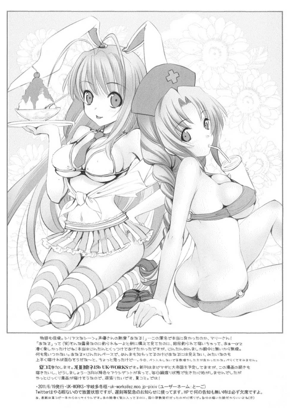 (SC52) [UK-WORKS (Ukita Tougo)] Anaru no. | 아나루의. (Ano Hi Mita Hana no Namae wo Bokutachi wa Mada Shiranai) [Korean] [Limite] - Page 7