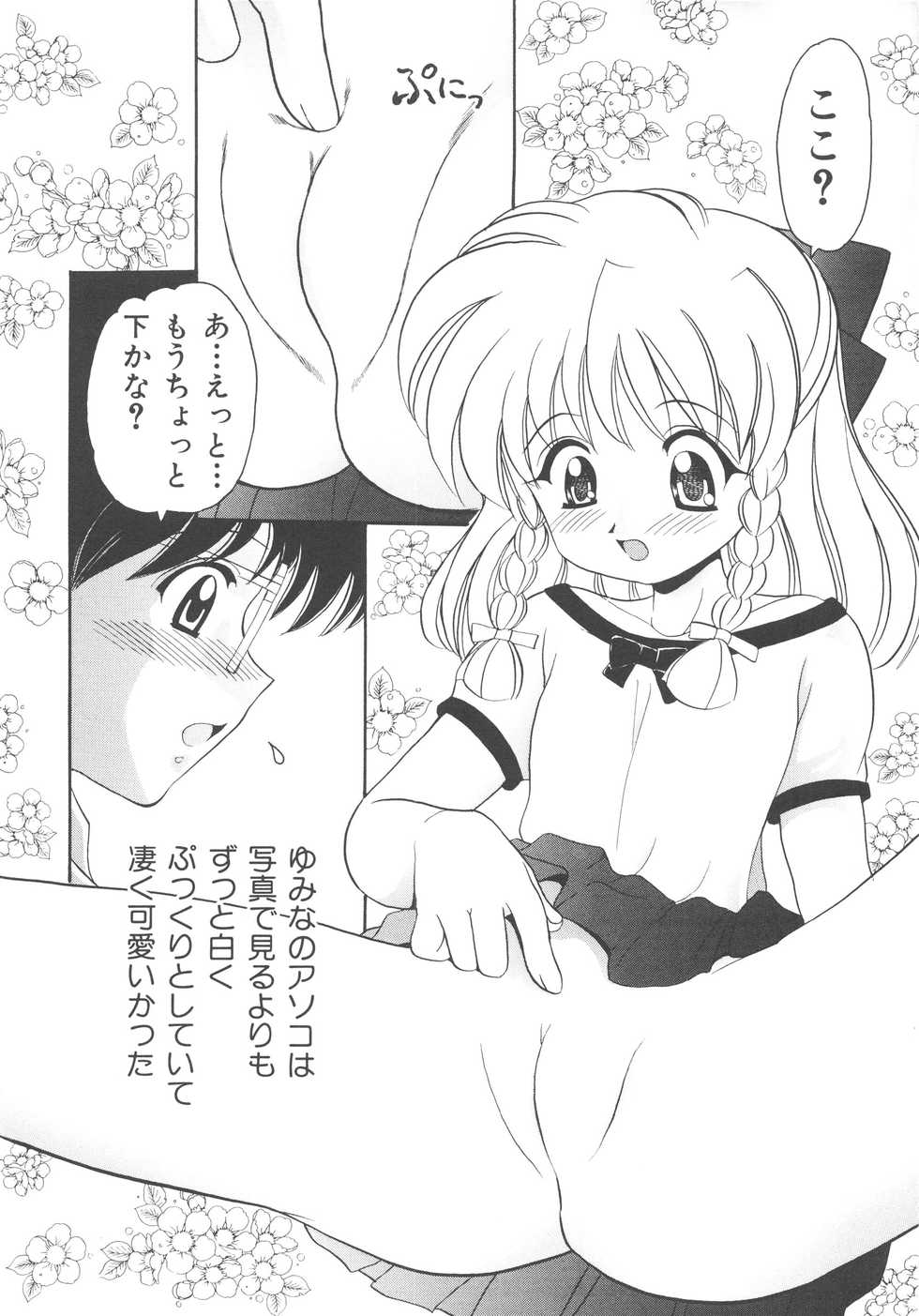 [Yamazaki Umetarou] Kinshin Kouhai ~Blood Ring~ [Decensored] - Page 11