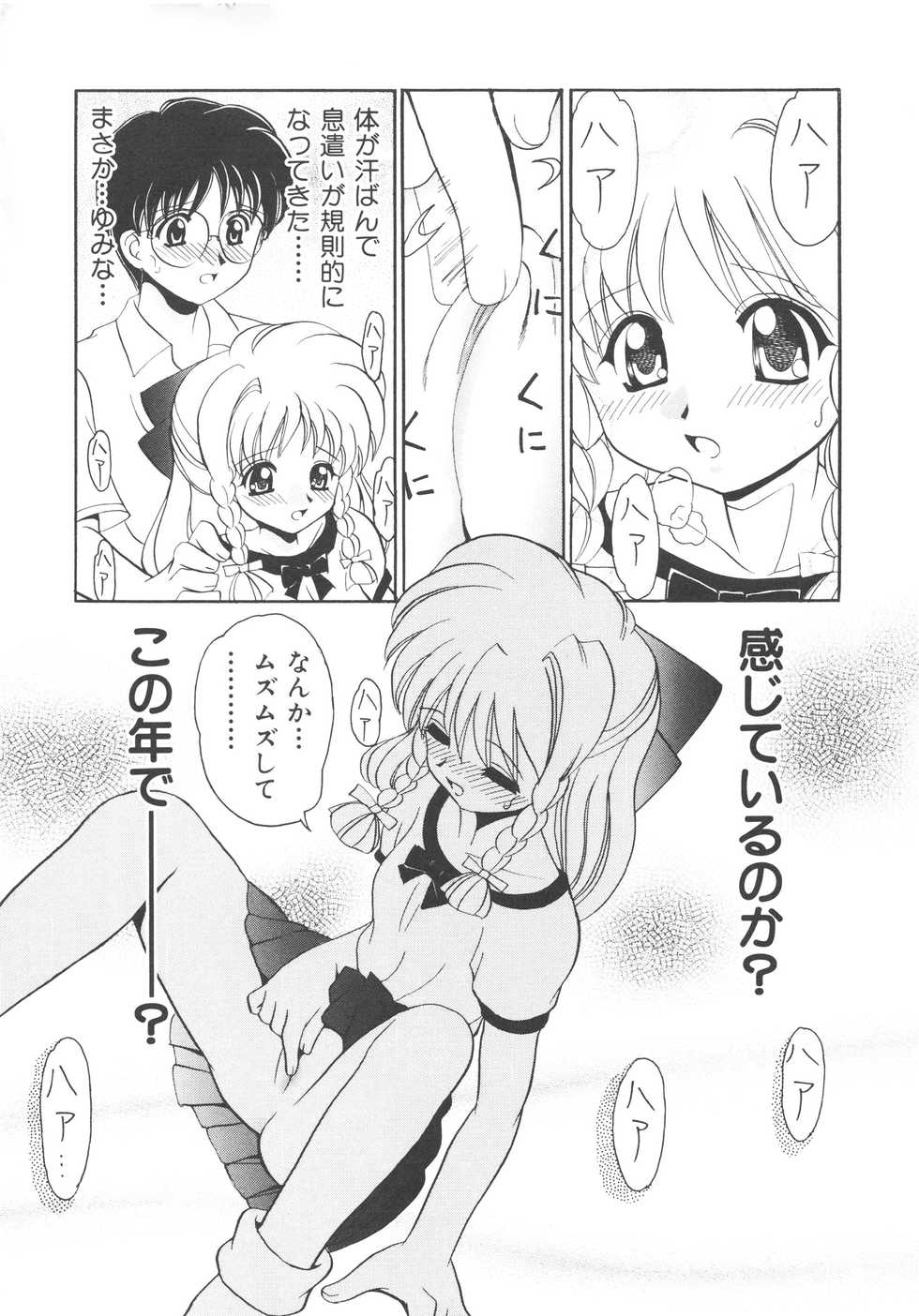 [Yamazaki Umetarou] Kinshin Kouhai ~Blood Ring~ [Decensored] - Page 14