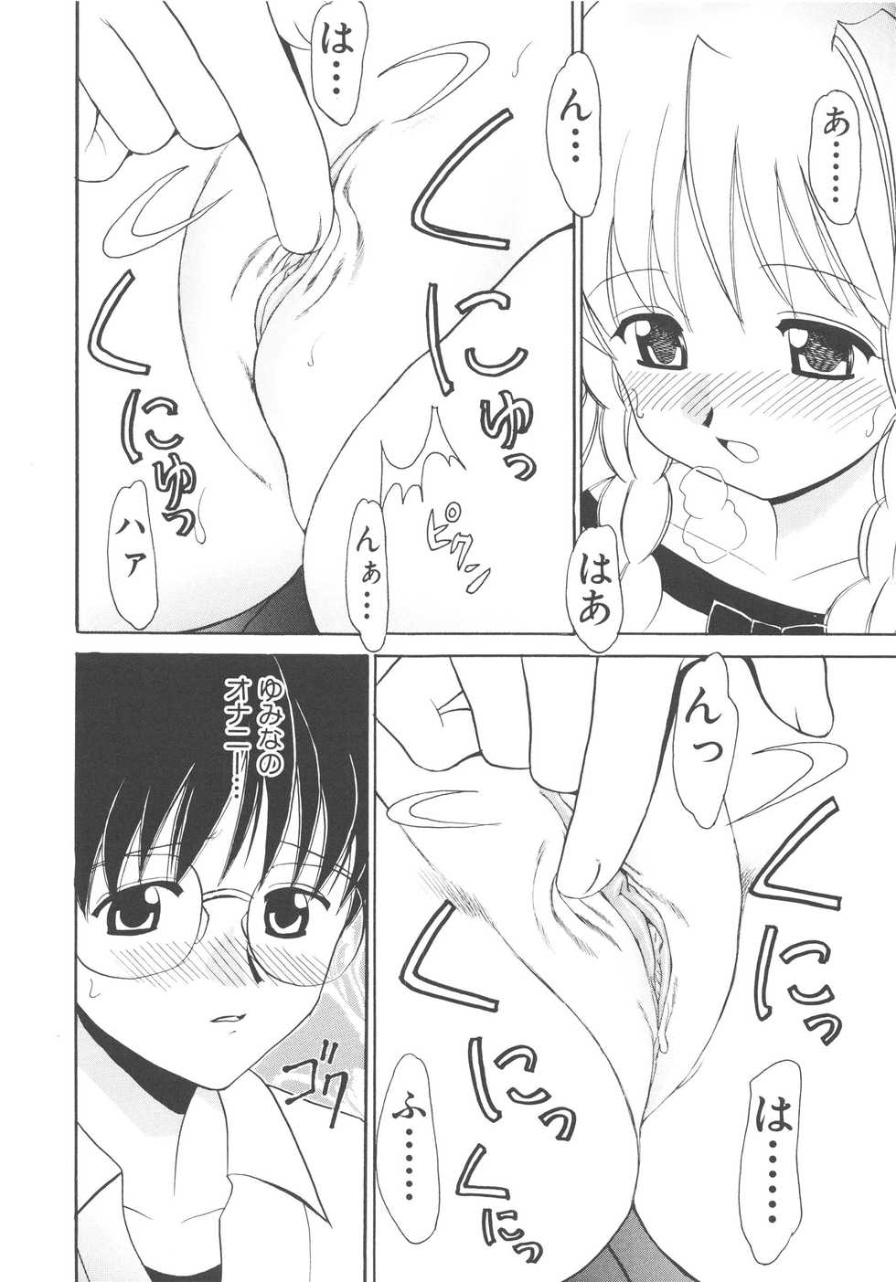 [Yamazaki Umetarou] Kinshin Kouhai ~Blood Ring~ [Decensored] - Page 15