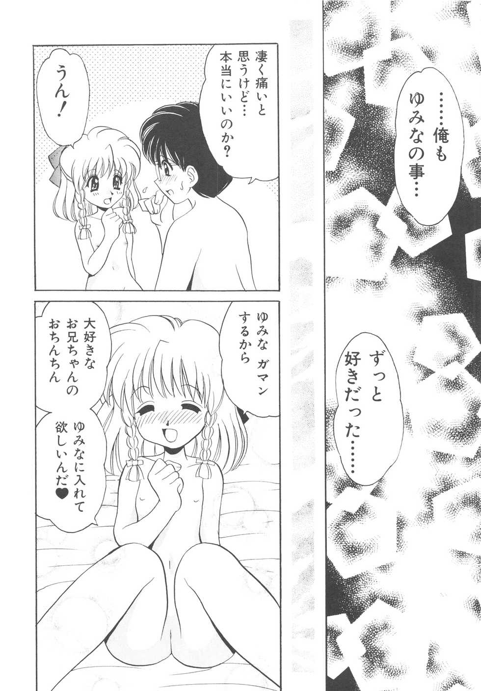 [Yamazaki Umetarou] Kinshin Kouhai ~Blood Ring~ [Decensored] - Page 23