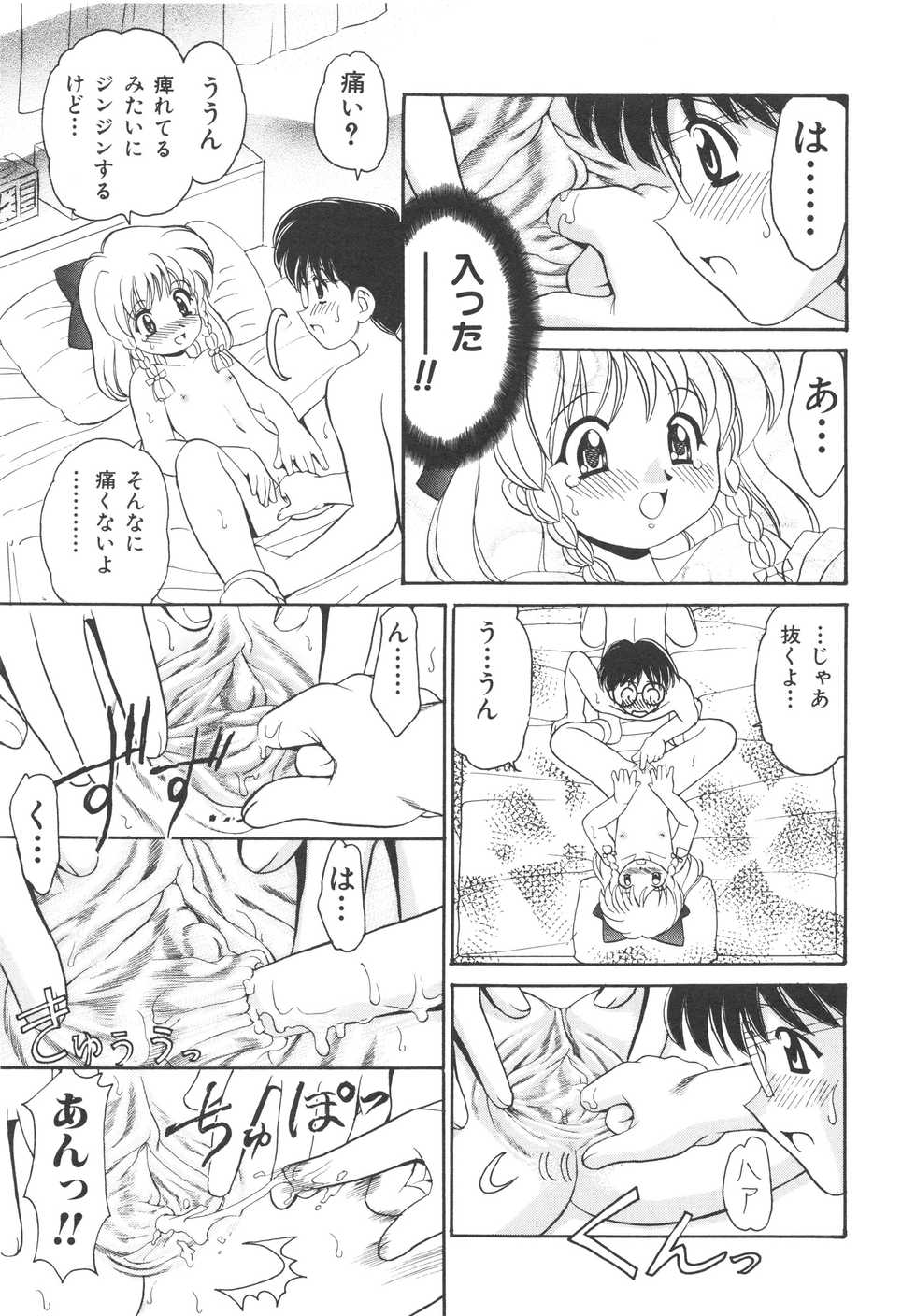 [Yamazaki Umetarou] Kinshin Kouhai ~Blood Ring~ [Decensored] - Page 26