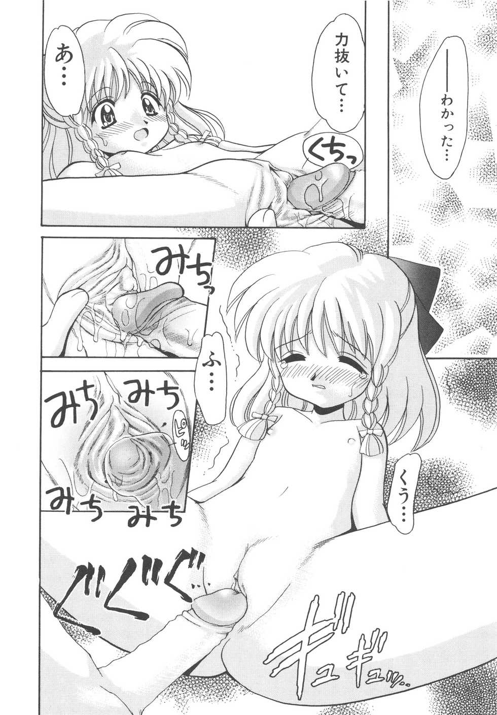 [Yamazaki Umetarou] Kinshin Kouhai ~Blood Ring~ [Decensored] - Page 33