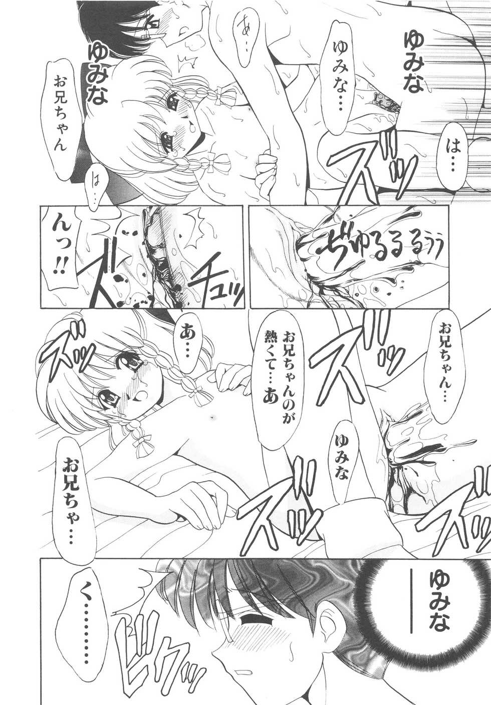 [Yamazaki Umetarou] Kinshin Kouhai ~Blood Ring~ [Decensored] - Page 35