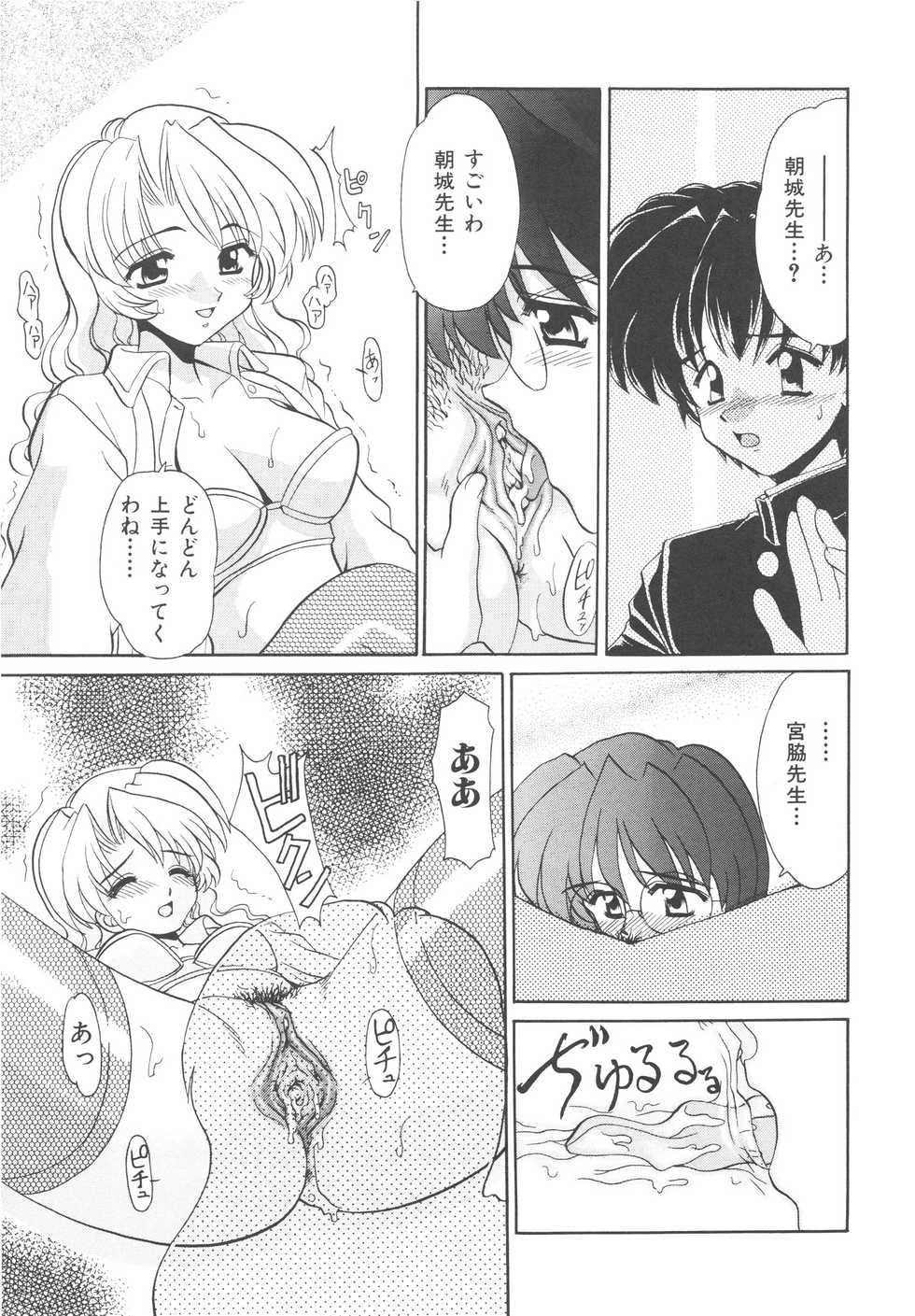 [Yamazaki Umetarou] Kinshin Kouhai ~Blood Ring~ [Decensored] - Page 40