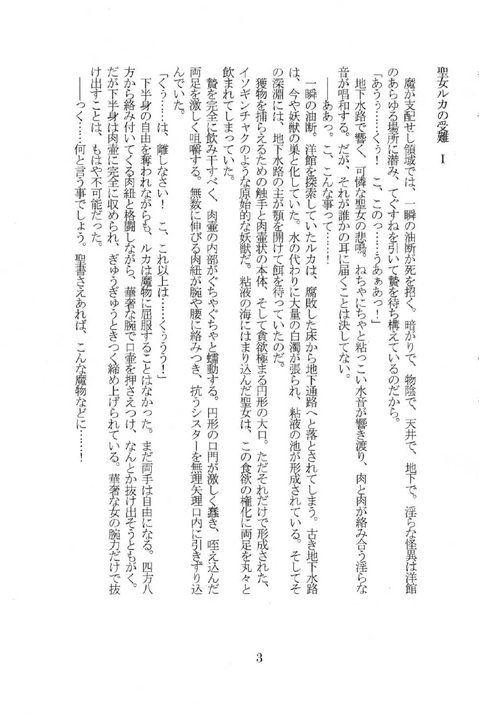 [Kuroi Miyako] Kuroi Danshou - Page 4