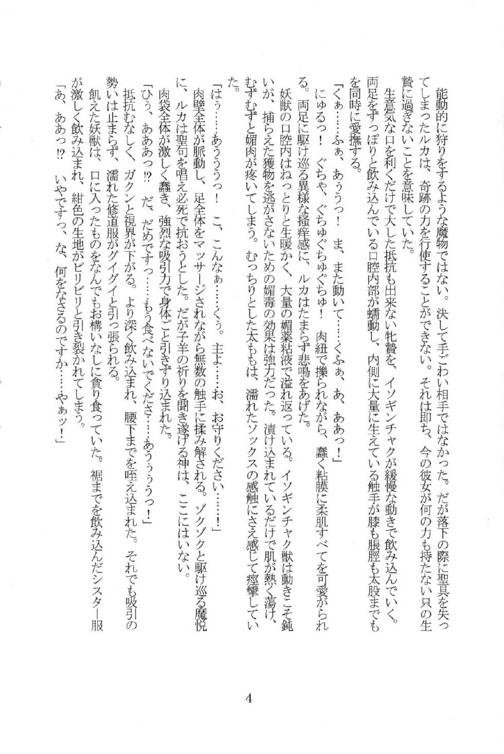 [Kuroi Miyako] Kuroi Danshou - Page 5