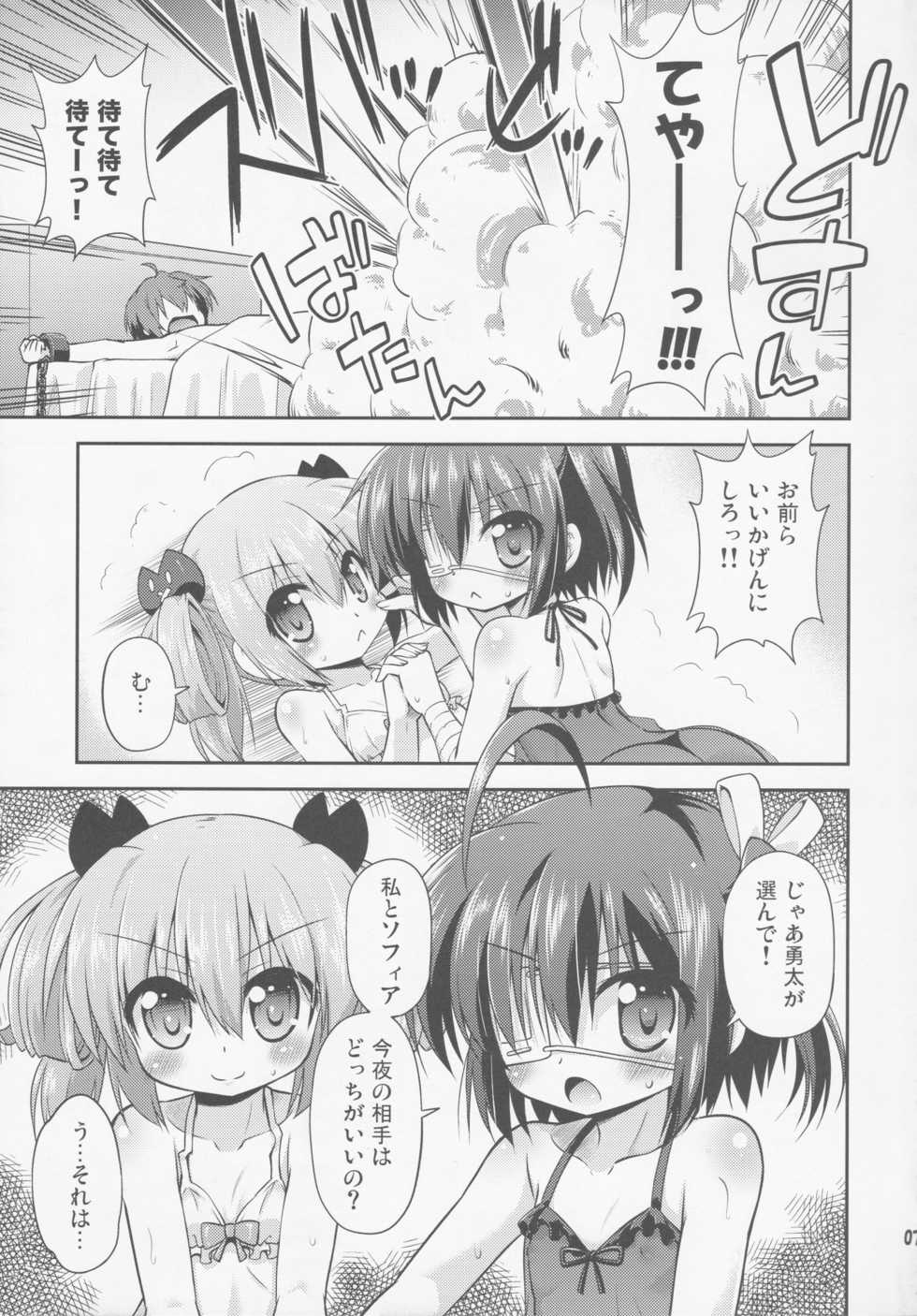 (SC62) [Saihate-Kukan (Hino Hino)] Chunibyo Dashi Niju Keiyaku Shitai! (Chuunibyou Demo Koi ga Shitai!) - Page 6