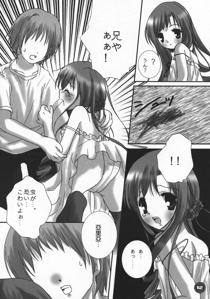 (C60) [PINK CHUCHU (Mikeou)] Dengeki Lolikko Paradise (Sister Princess) - Page 11