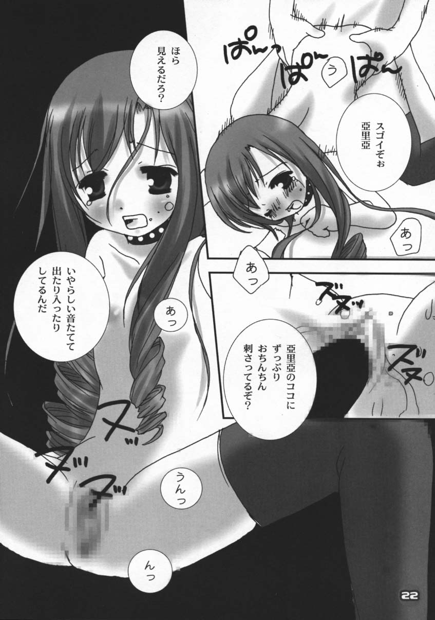 (C60) [PINK CHUCHU (Mikeou)] Dengeki Lolikko Paradise (Sister Princess) - Page 21