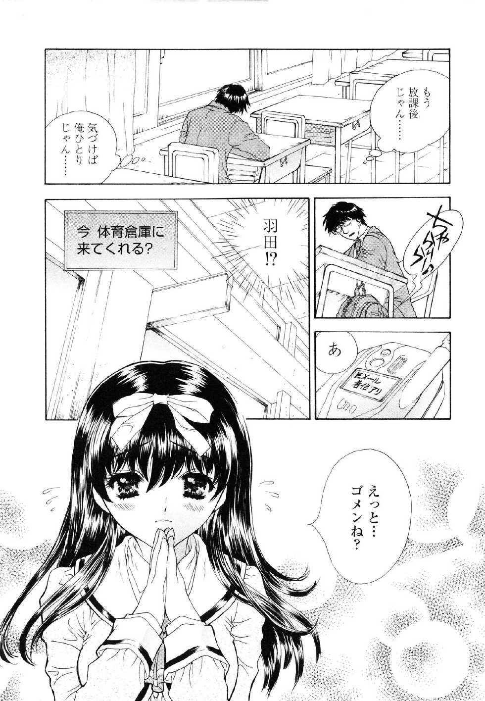 [Shimao Kazu] Flower - Page 36