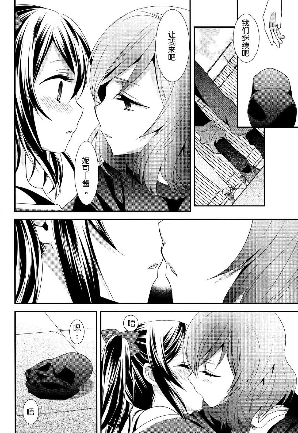 (Bokura no Love Live! 3) [Sweet Pea, COCOA BREAK (Ooshima Tomo, Ooshima Towa)] Prism Girls (Love Live!) [Chinese] [脸肿汉化组] - Page 14