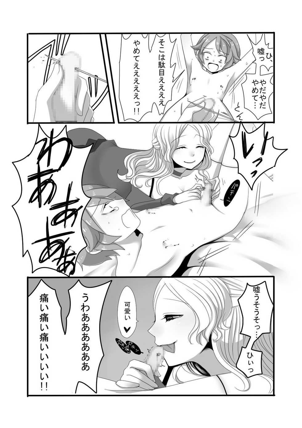 [Iwanakaya (Sansyouo)] Shota Bokko! - Page 10