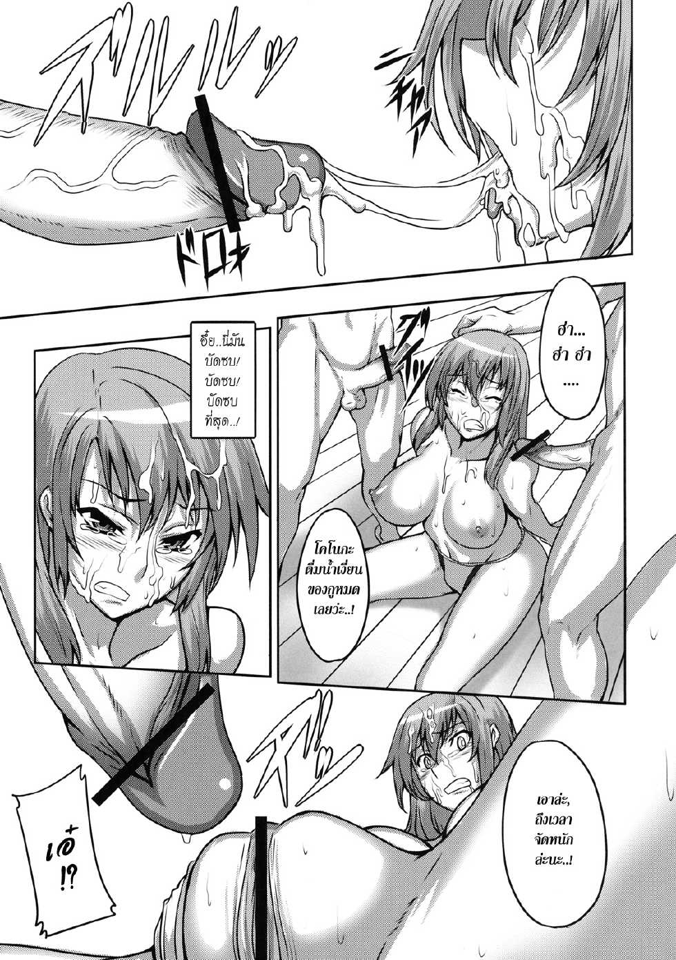 [Toranoana] Shinzui SUMMER ver. VOL.3 Ch. 1 [Thai] - Page 13