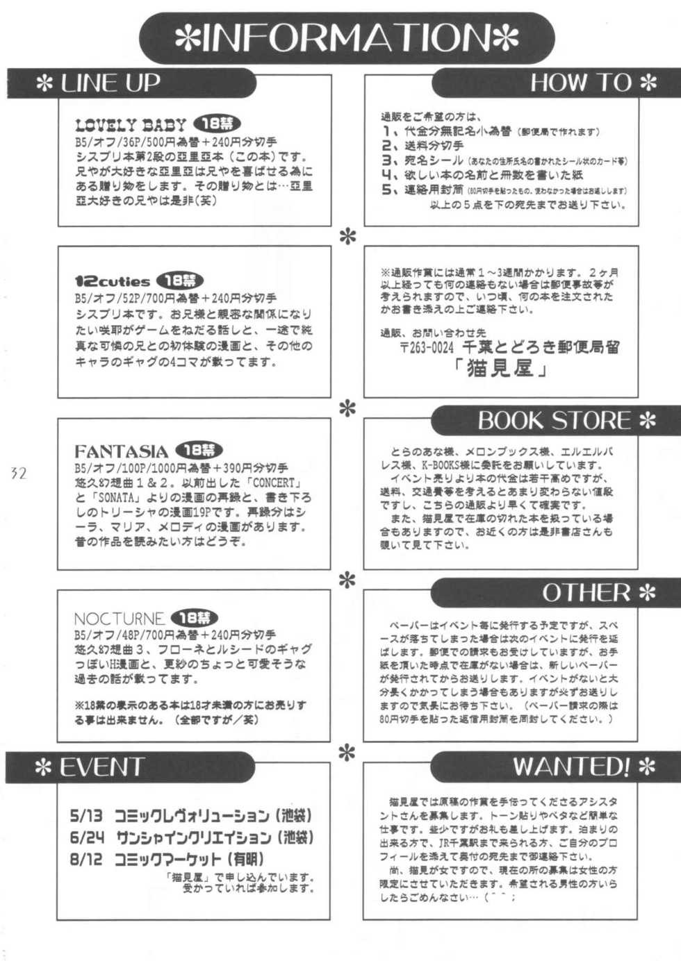 [NEKOMIYA (Nekomi Haruto)] LOVELY BABY (Sister Princess) - Page 31