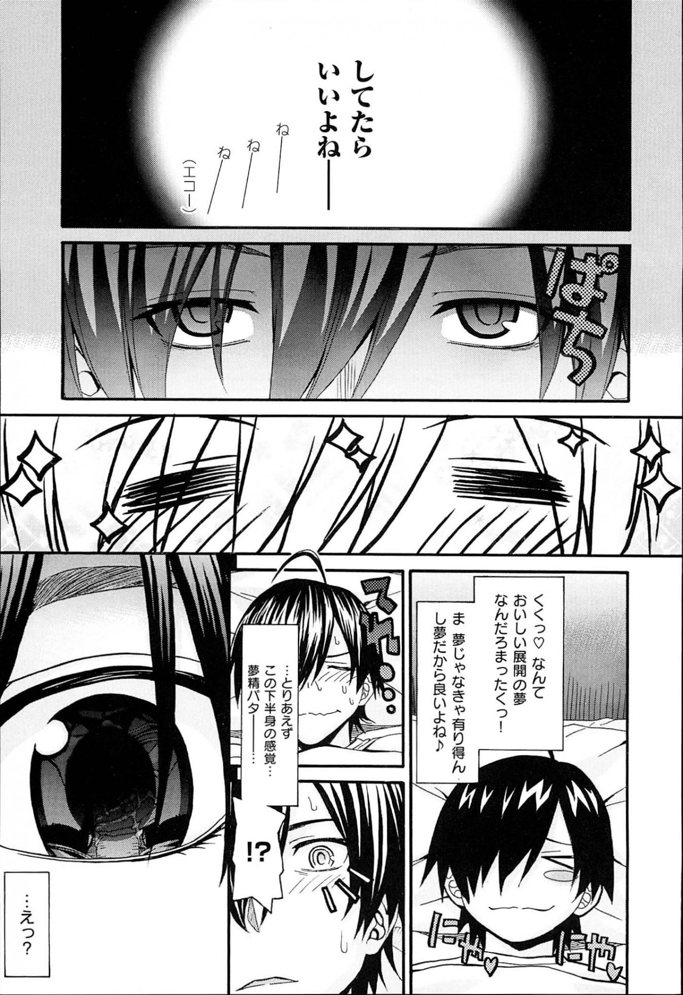 [Saegusa Kohaku] KURO-SiS -Black Sisters- - Page 11