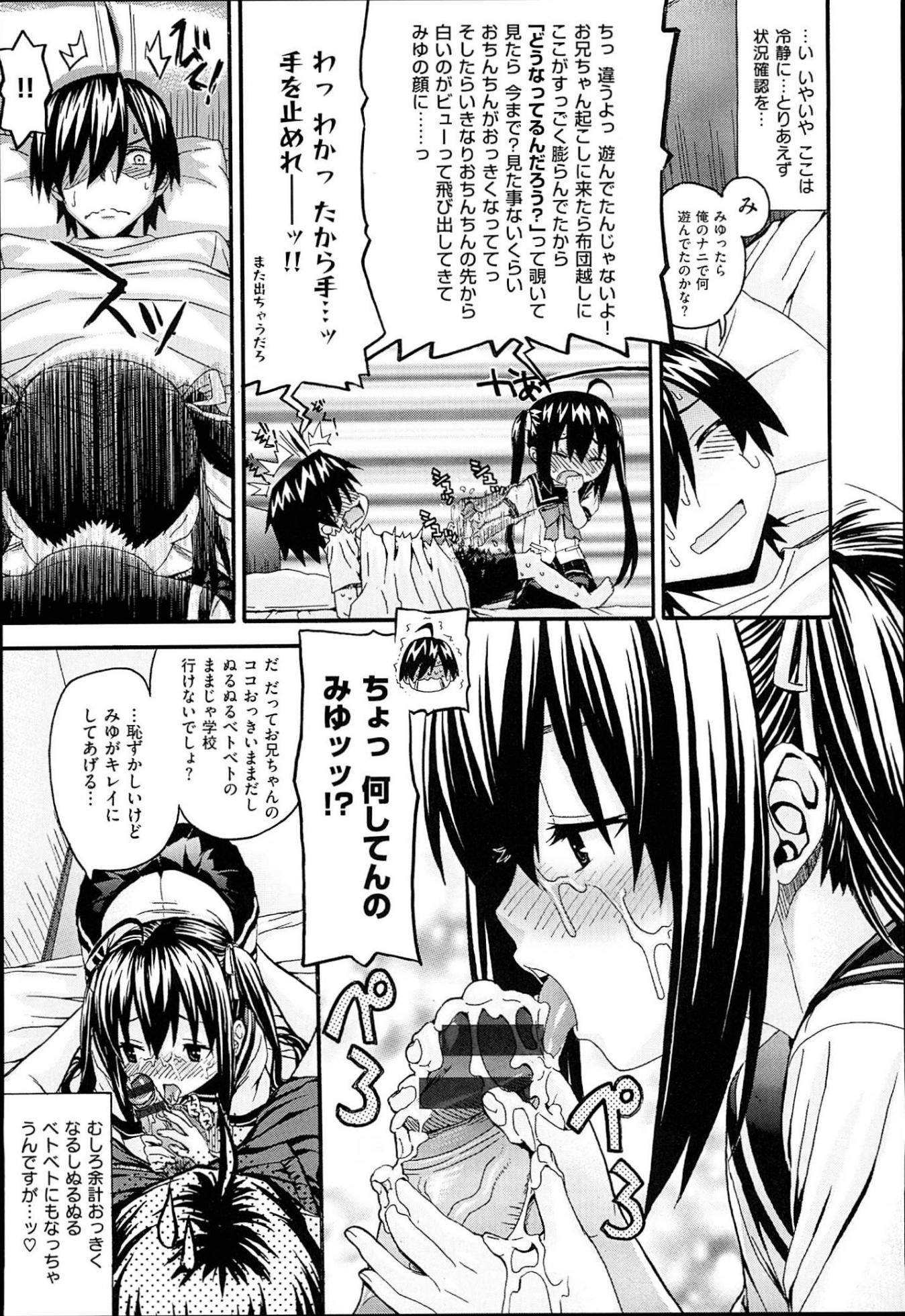 [Saegusa Kohaku] KURO-SiS -Black Sisters- - Page 13