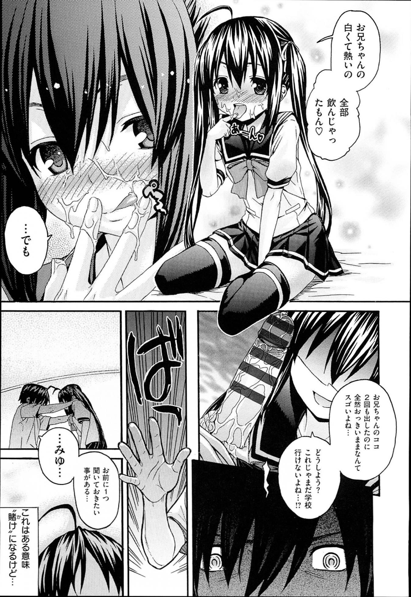 [Saegusa Kohaku] KURO-SiS -Black Sisters- - Page 17