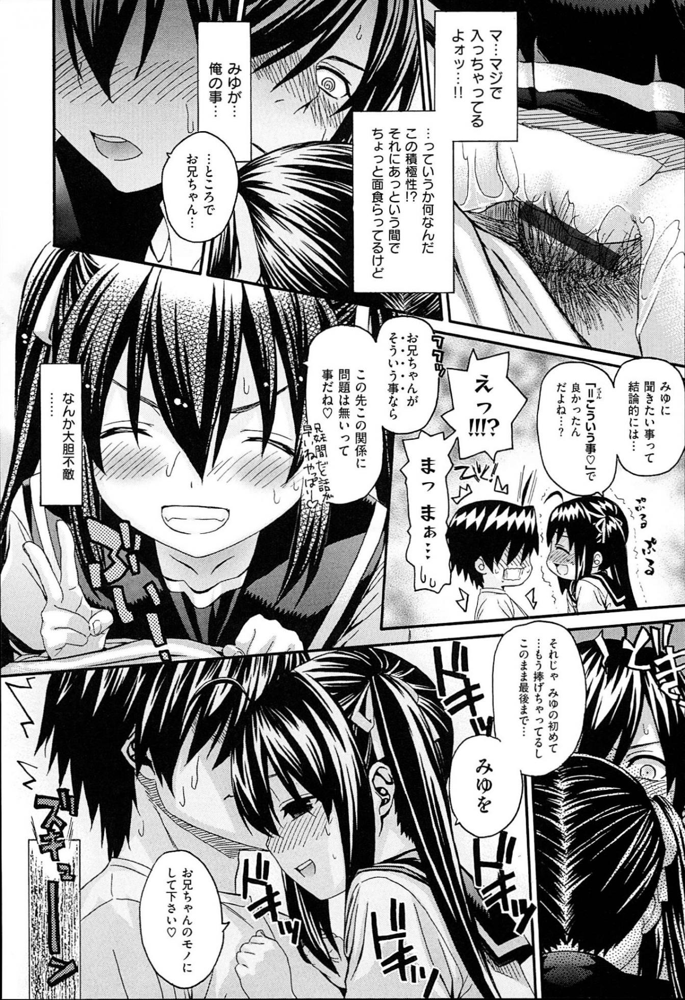 [Saegusa Kohaku] KURO-SiS -Black Sisters- - Page 20