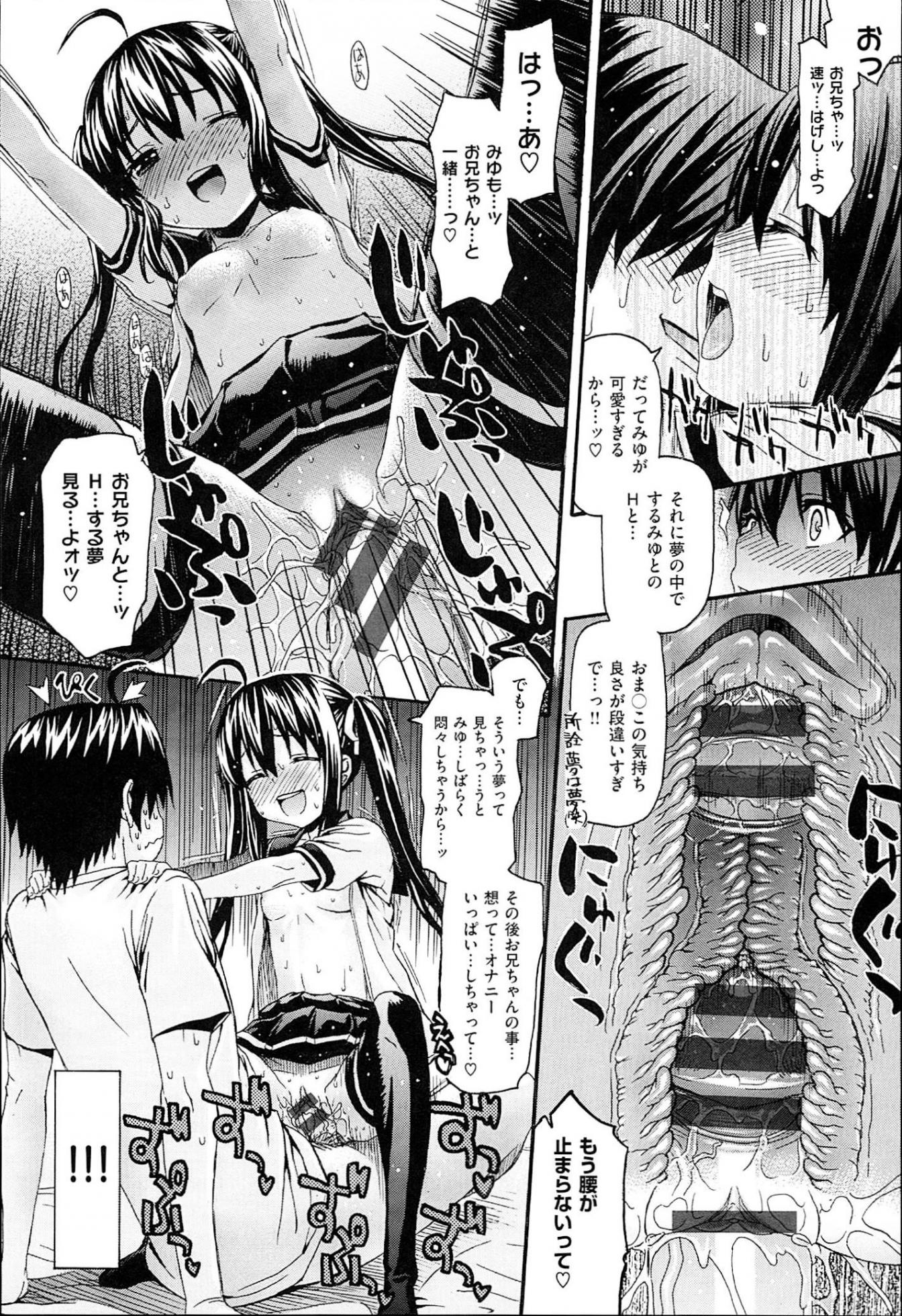 [Saegusa Kohaku] KURO-SiS -Black Sisters- - Page 22