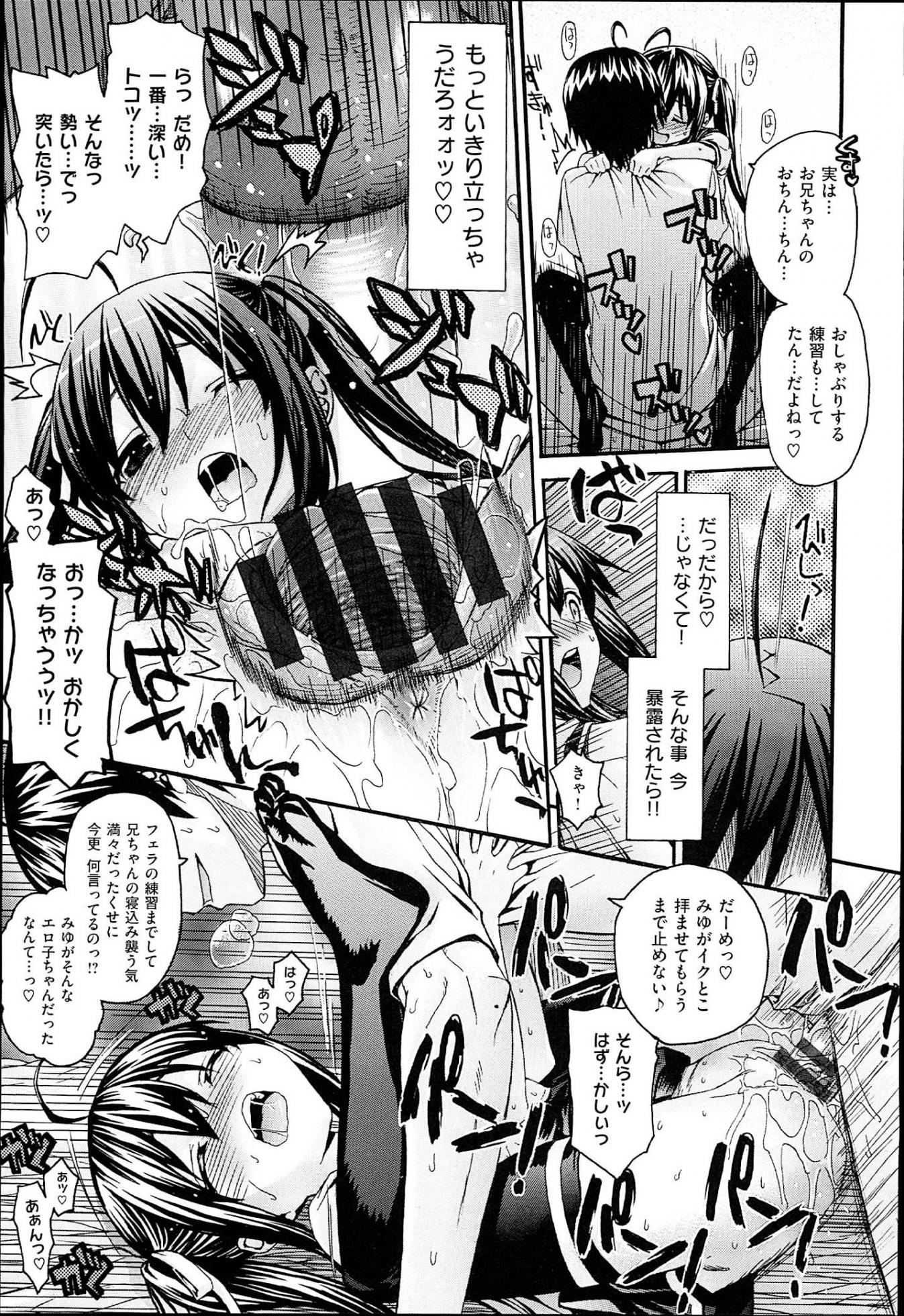 [Saegusa Kohaku] KURO-SiS -Black Sisters- - Page 23