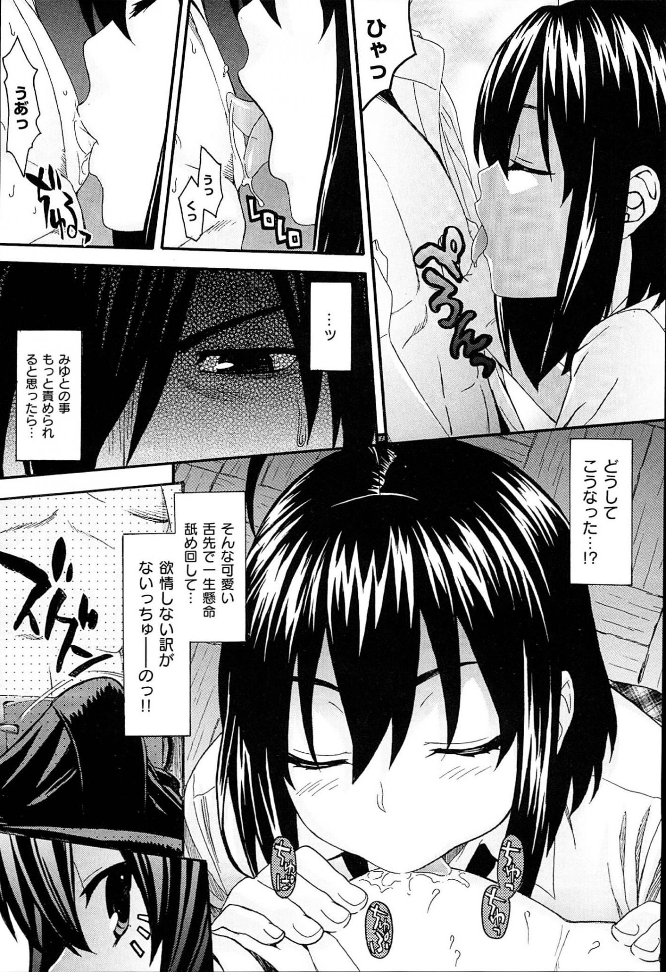 [Saegusa Kohaku] KURO-SiS -Black Sisters- - Page 33