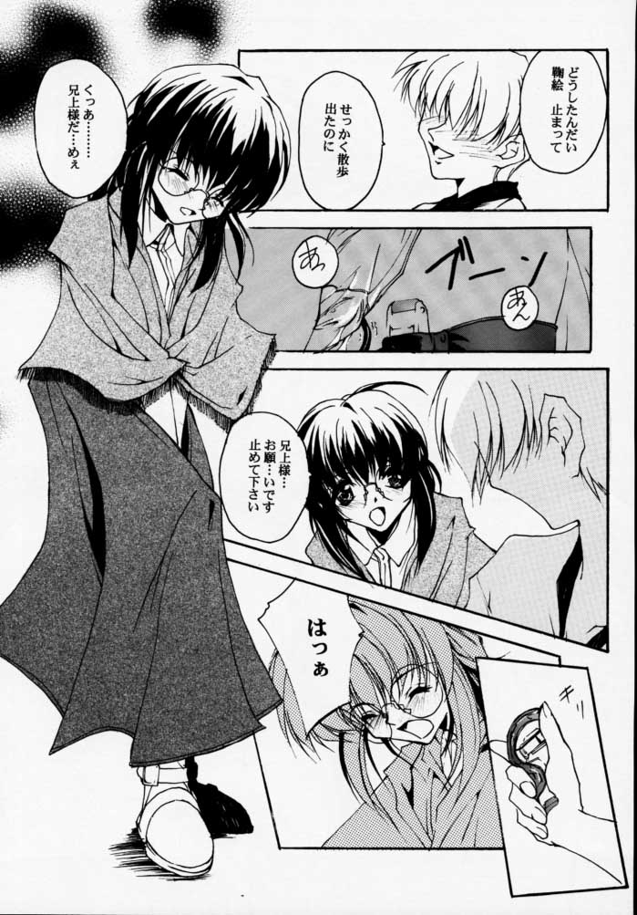 (CR28) [RYU-SEKI-DO (Nagare Hyo-go)] Geschwister (Sister Princess) - Page 22