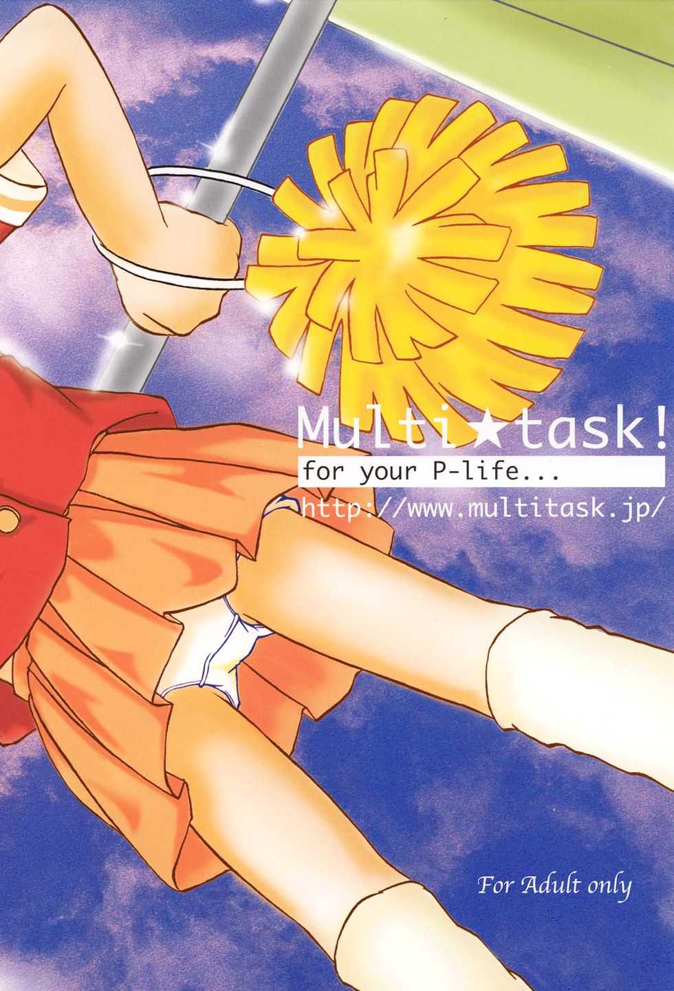 (C60) [multi★task! (Takeyabu☆)] Oniichama, Oshiete♪ Tell me how to... (Sister Princess) - Page 34