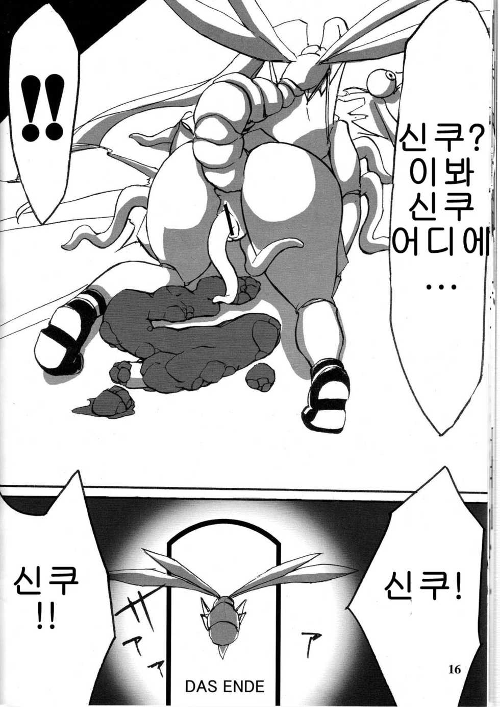 [Albireo 7 (Funky Function)] Kamakiri no Zenmai (Rozen Maiden) [Korean] [LIMITE] - Page 16