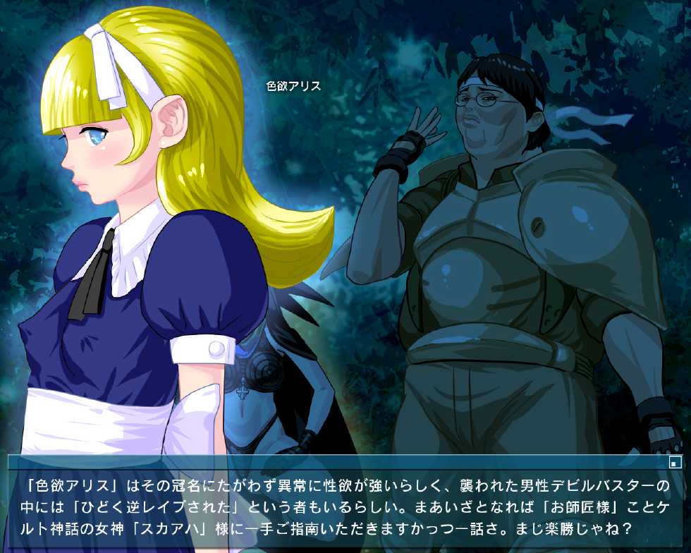 [Jigoku Studio] Giten Megami Seisho vol.3 Majin Shikiyoku Alice [Zenpen] (Shin Megami Tensei) - Page 4