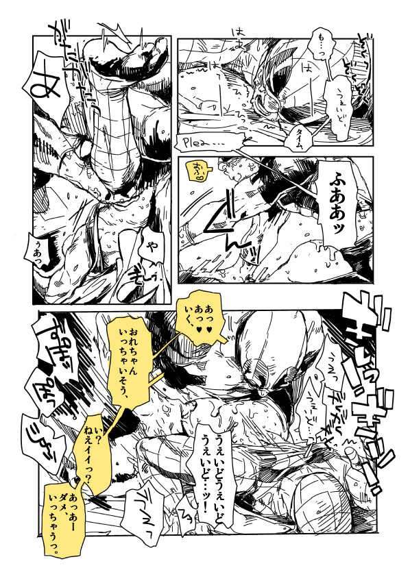 [Mudaninarimasu] DPSP (Spider-Man) - Page 14